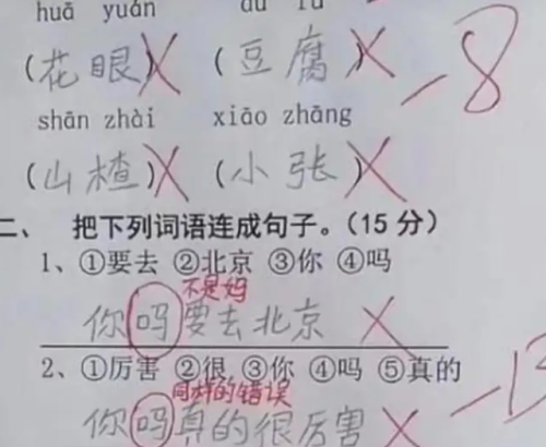 将神答题(原神答题答案大全)插图3