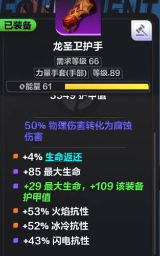 火炬之光2技能点洗没了(火炬之光2后期可以洗点吗)插图7 火炬之光2技能点洗没了(火炬之光2后期可以洗点吗)插图7