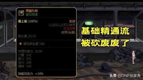 dnf缔造者110级没伤害啊(缔造者怎么设置两排技能)插图1 dnf缔造者110级没伤害啊(缔造者怎么设置两排技能)插图1