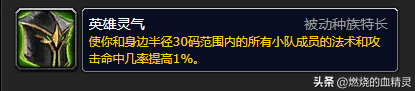wlk盗贼pvp天赋(80级盗贼敏锐天赋详解)插图14