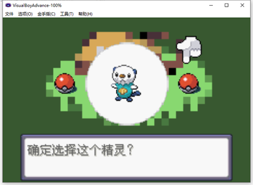 口袋妖怪漆黑的魅影攻略全部(漆黑的魅影5.0全周目攻略)插图 口袋妖怪漆黑的魅影攻略全部(漆黑的魅影5.0全周目攻略)插图