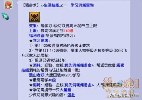 建邺城探案任务50级奖励(梦幻建邺城探索任务攻略)插图2