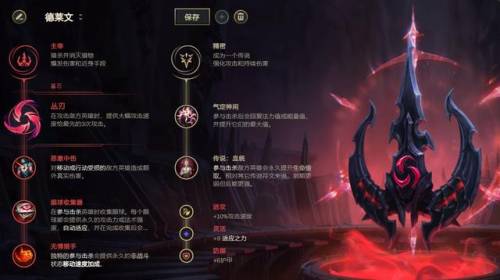 奶妈守护者天赋加点(永劫无间奶妈天赋加点)插图9