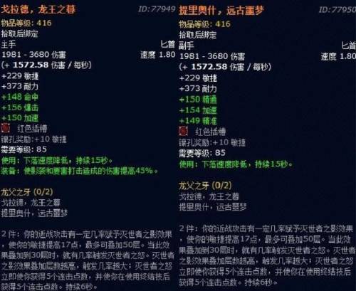 龙牙之父详细任务流程(龙牙加盟条件和费用)插图3 龙牙之父详细任务流程(龙牙加盟条件和费用)插图3