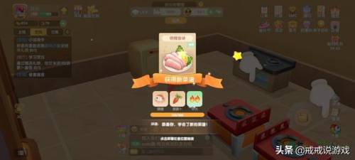 摩尔庄园53个菜谱(摩尔庄园麦穗怎么获得)插图2