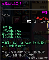 dnf2013国庆节龙族礼包(dnf2009到2019的所有礼包时装)插图8