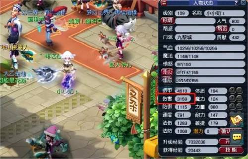 梦幻西游符石组合生效顺序(魔化生寺符石组合选择)插图5 梦幻西游符石组合生效顺序(魔化生寺符石组合选择)插图5