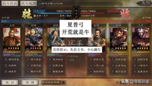 三国志战略版攻略平民玩法(三战平民一直能玩的队伍)插图1