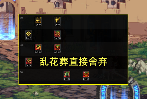 剑帝加点110级2022(剑豪加点95级刷图加点)插图2