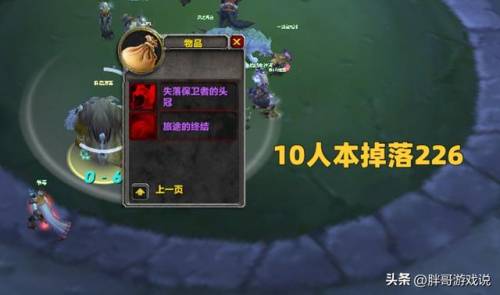 魔兽世界怀旧服副本掉落(斯坦索姆掉落装备一览表)插图3