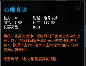 天下3太虚技能(天下三平民太虚攻略)插图6