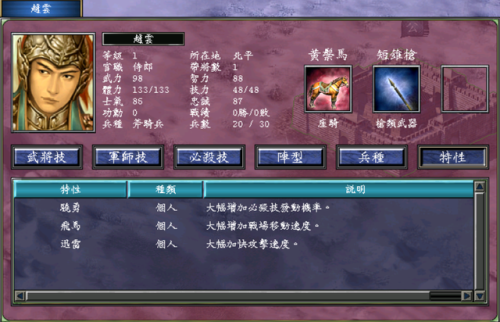 三国群英传7地图高清(三国群英传7凤凰岭在哪里)插图1