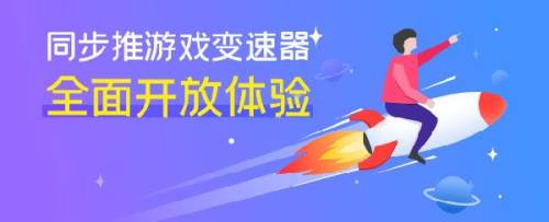 地铁跑酷专用变速器(可以调倍速的加速器)插图