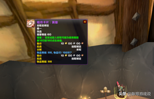魔兽世界督军套牌(魔兽世界60级暗月卡牌)插图1