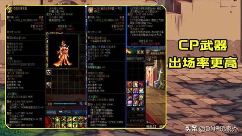 dnf气功师技能加点110级(dnf狂虎帝刷图技能加点)插图5