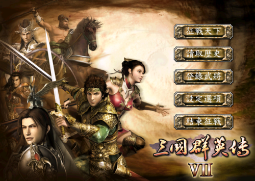 三国群英传7地图高清(三国群英传7凤凰岭在哪里)插图