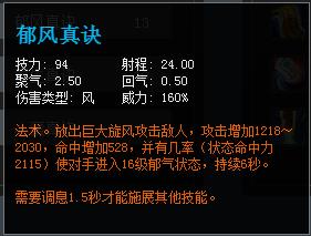 天下3太虚技能(天下三平民太虚攻略)插图2