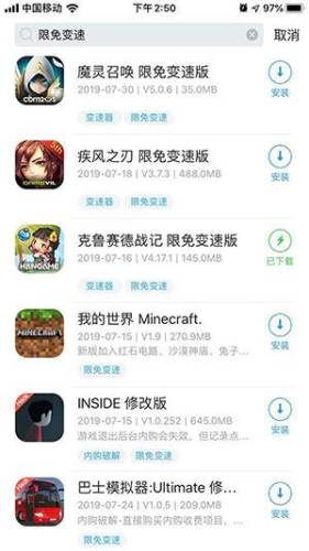 地铁跑酷专用变速器(可以调倍速的加速器)插图4