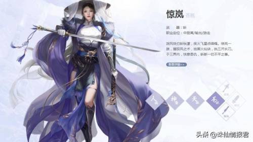 诛仙魔烈山完美加点(诛仙3高端魔烈山细节)插图