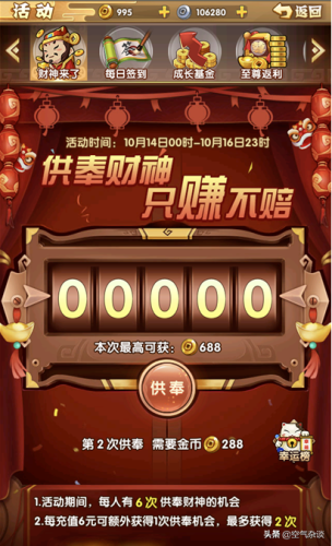 全民主公2兑换码(全民主公2最新礼包2023)插图3