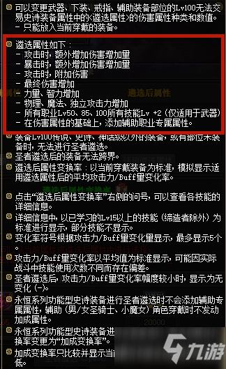 dnf念帝100级毕业武器(dnf念帝最新毕业装备推荐)插图1