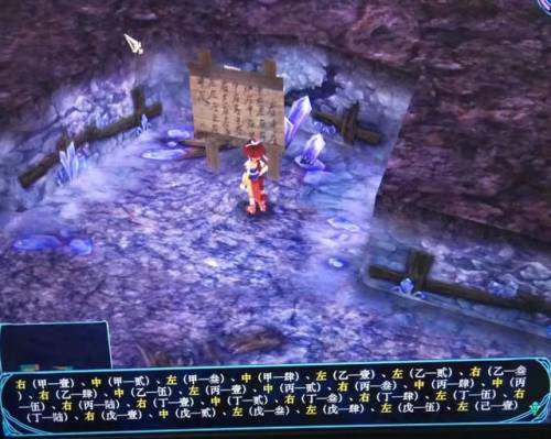 仙剑奇侠传3外传问情篇超详细剧情全攻略(仙剑奇侠传外传宿命诀)插图10