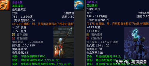 80级魔兽世界副本掉落(wow副本掉落物品查询)插图2