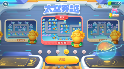 保卫萝卜4太空穿越40(保卫萝卜4第40关攻略)插图1