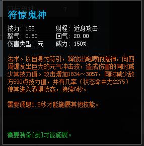 天下3太虚技能(天下三平民太虚攻略)插图3