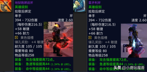 80级魔兽世界副本掉落(wow副本掉落物品查询)插图1