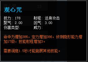 天下3太虚技能(天下三平民太虚攻略)插图5