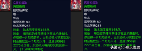 80级魔兽世界副本掉落(wow副本掉落物品查询)插图4