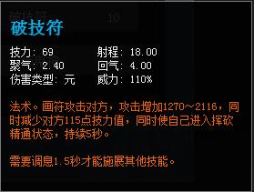 天下3太虚技能(天下三平民太虚攻略)插图9