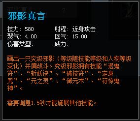 天下3太虚技能(天下三平民太虚攻略)插图8