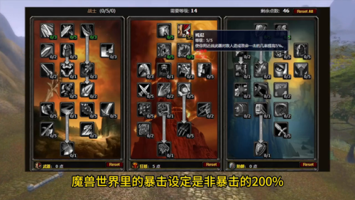 魔兽世界正式服战士练级天赋(60战士练级天赋加点图)插图2