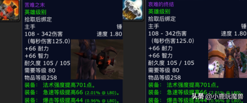 80级魔兽世界副本掉落(wow副本掉落物品查询)插图3