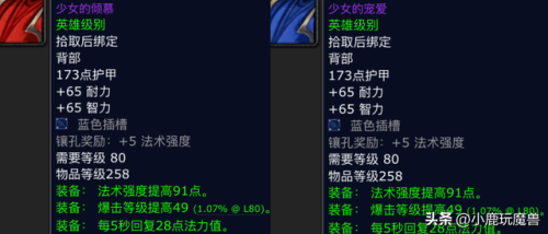 80级魔兽世界副本掉落(wow副本掉落物品查询)插图7