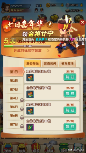 全民主公2兑换码(全民主公2最新礼包2023)插图2