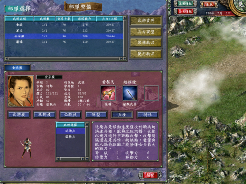 三国群英传7地图高清(三国群英传7凤凰岭在哪里)插图5