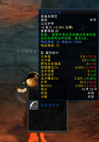 赫尔库拉的魔棒(赫尔库拉任务怎么做)插图20