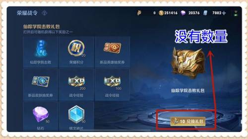 战令皮肤返场50个必出吗(战令皮肤返场多少能抽到)插图4