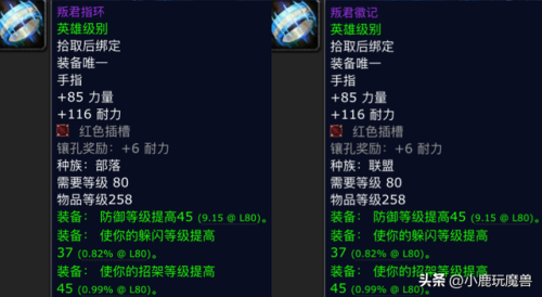 80级魔兽世界副本掉落(wow副本掉落物品查询)插图5