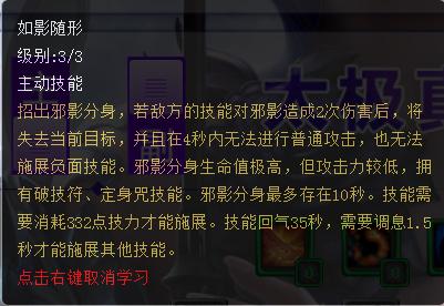 天下3太虚技能(天下三平民太虚攻略)插图10