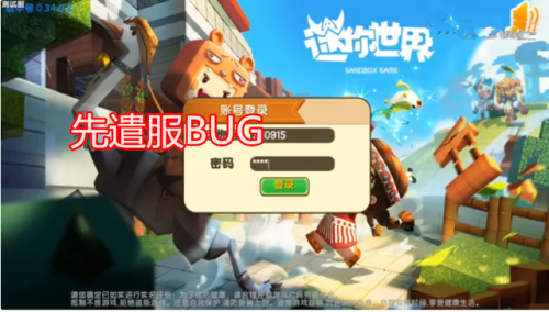 迷你世界无限迷你币教程(迷你世界如何刷迷你币)插图3