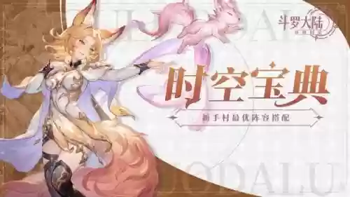 海魔女前期阵容怎么搭配(白魔露露版本什么阵容最强)插图