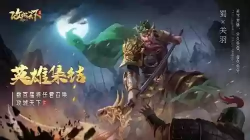 征战天下阵容搭配图片大全(逐鹿天下最强阵容)插图1