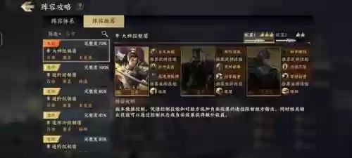 什么叫控制阵容装备搭配(什么阵型适合打传控)插图2