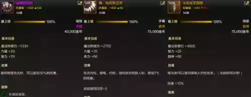 魔剑红眼搭配什么阵容好(红眼装备搭配排名表)插图5