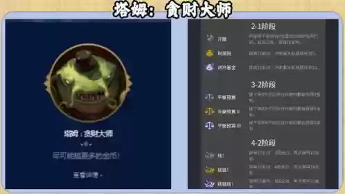 无极大师搭配什么阵容(最强祖师搭配阵容)插图11