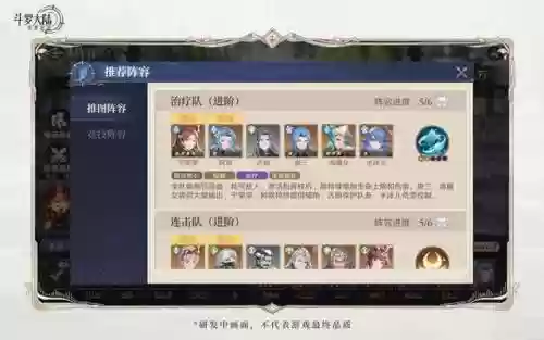 海魔女前期阵容怎么搭配(白魔露露版本什么阵容最强)插图4
